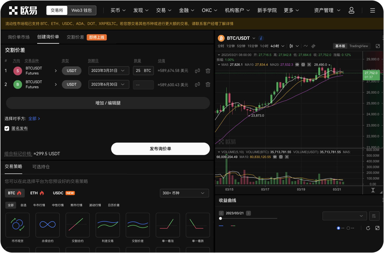 什么是区块链交易所导航